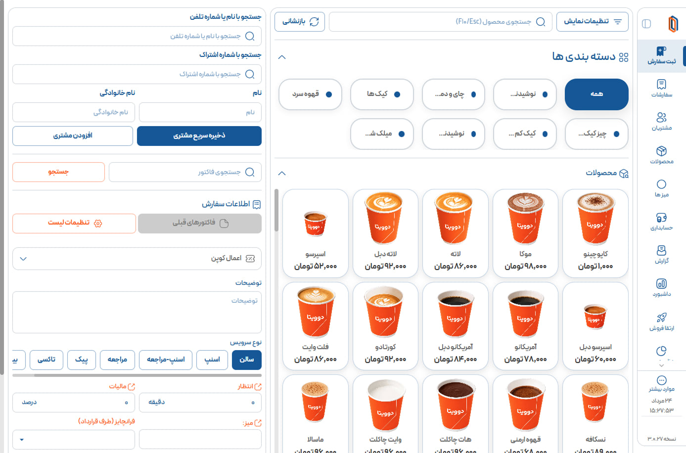 پنل ثبت سفارش نرم‌افزار کافی‌شاپ دوویتا؛ دسته‌بندی نوشیدنی‌ها، لیست محصولات با قیمت و فرم اطلاعات سفارش